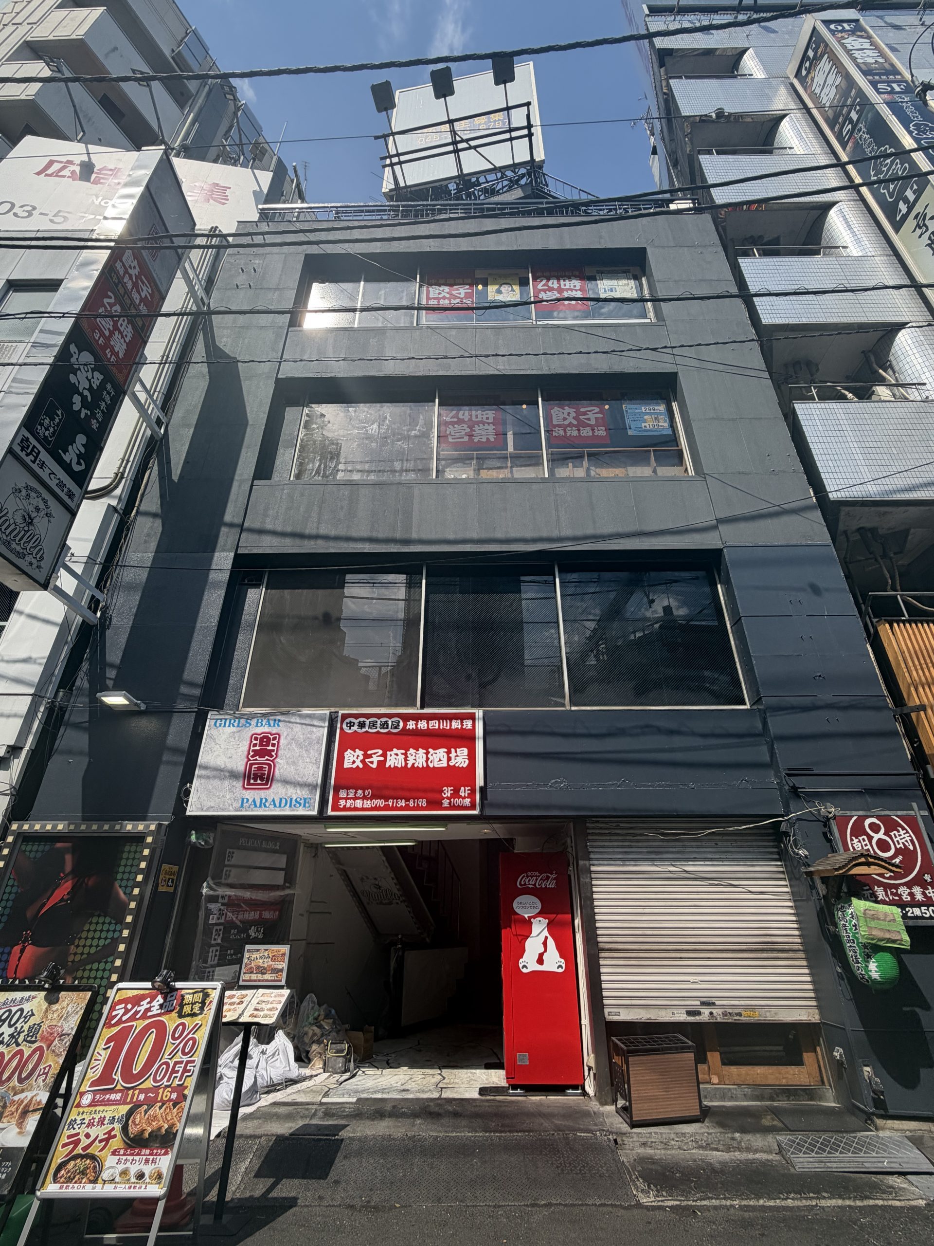 新橋3丁目ビル